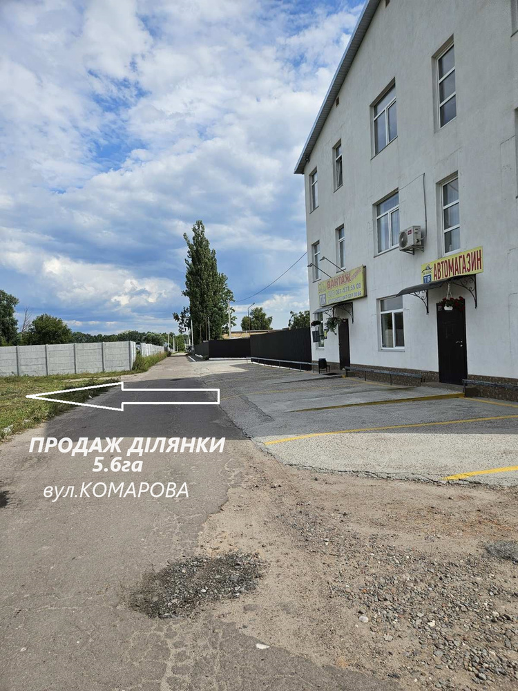 Дві ділянки поруч (2.78*2), 5.6га межує з м.Васильків, вул.Комарова, 4км від Одеської траси,