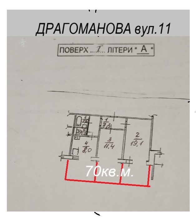 ФАСАД. ПРОДАЖ 2к квартири /масив Позняки, вул.Драгоманова,11 / ПОВЕРХ -1.